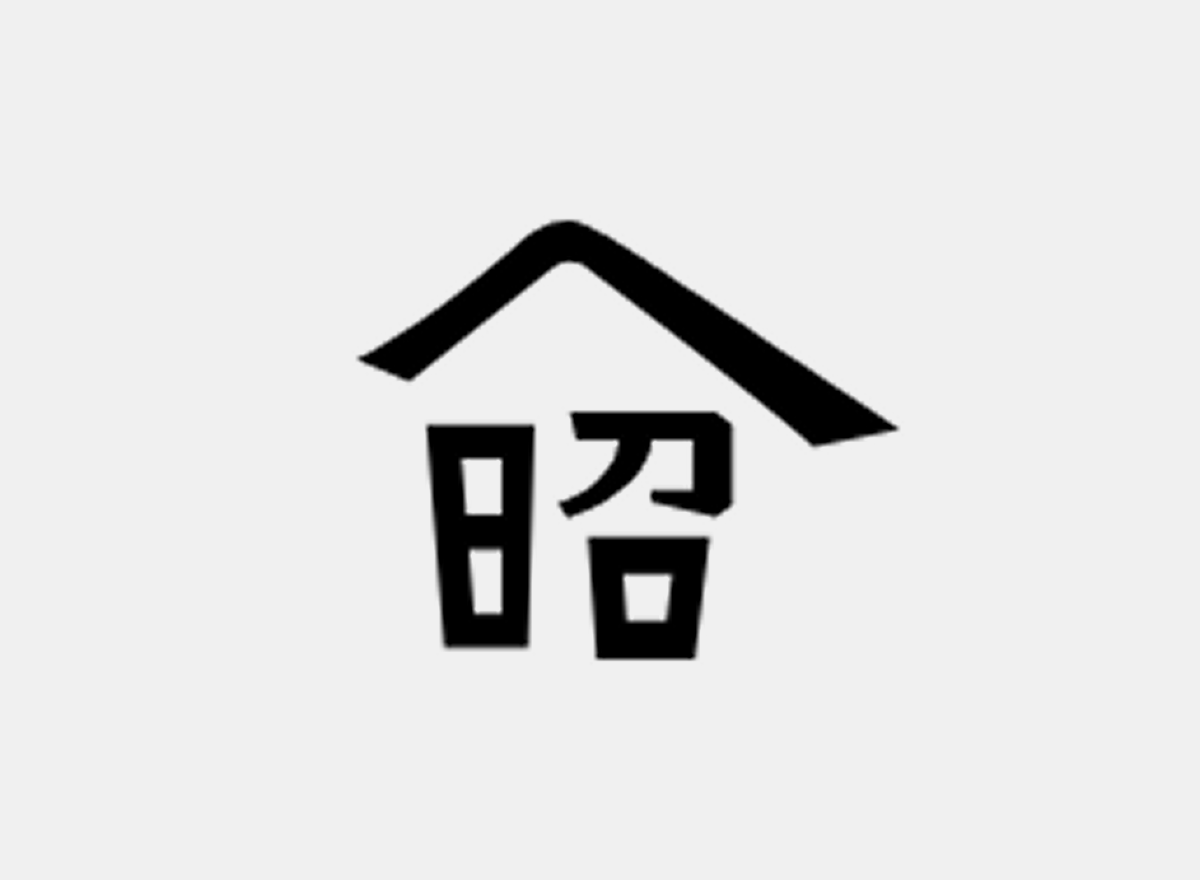 福島県昭和村