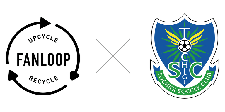 「TOCHIGI SC SDGs アップサイクル・リサイクルプロジェクト – FANLOOP -」の実施について